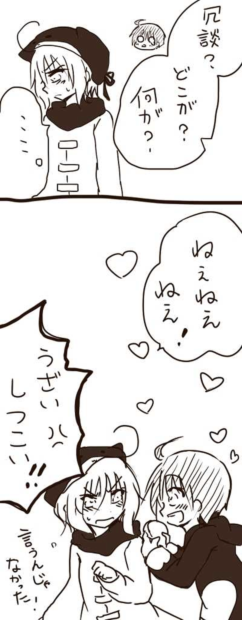 バレンタイン漫画【2016】