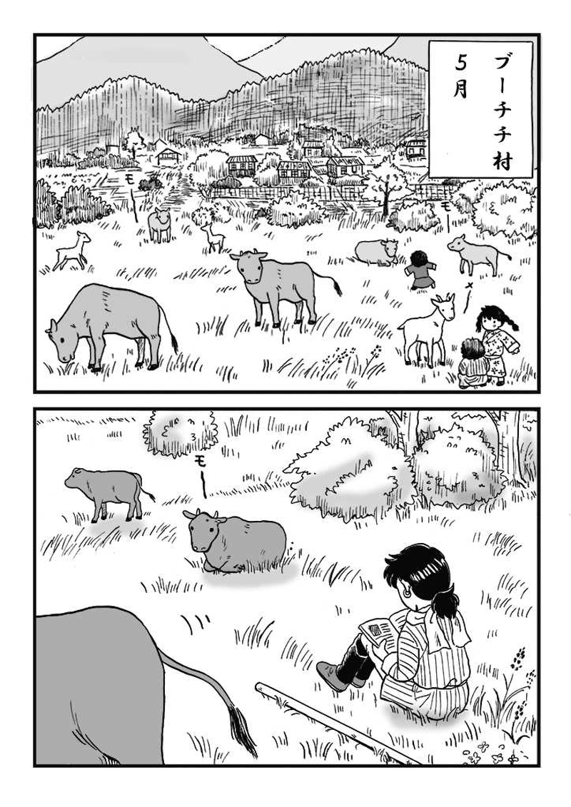 第一話　なぞの男登場！