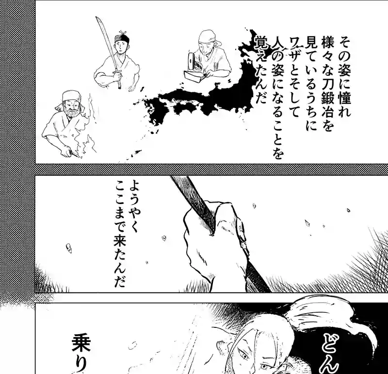 名刀 波平行安