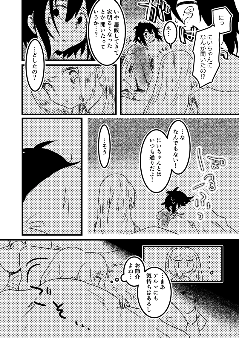 34.Tea party night part.1