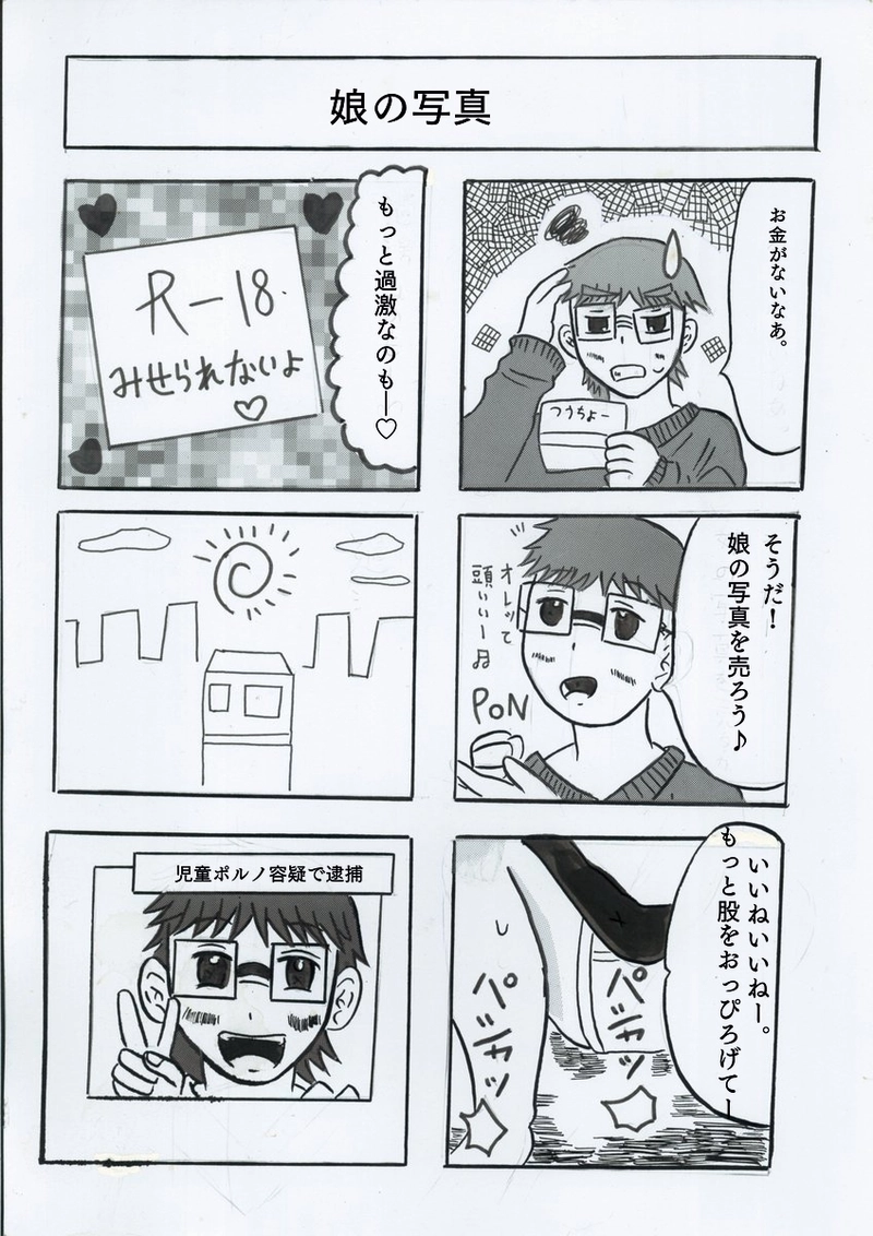 我が家は今日もにぎやか♪