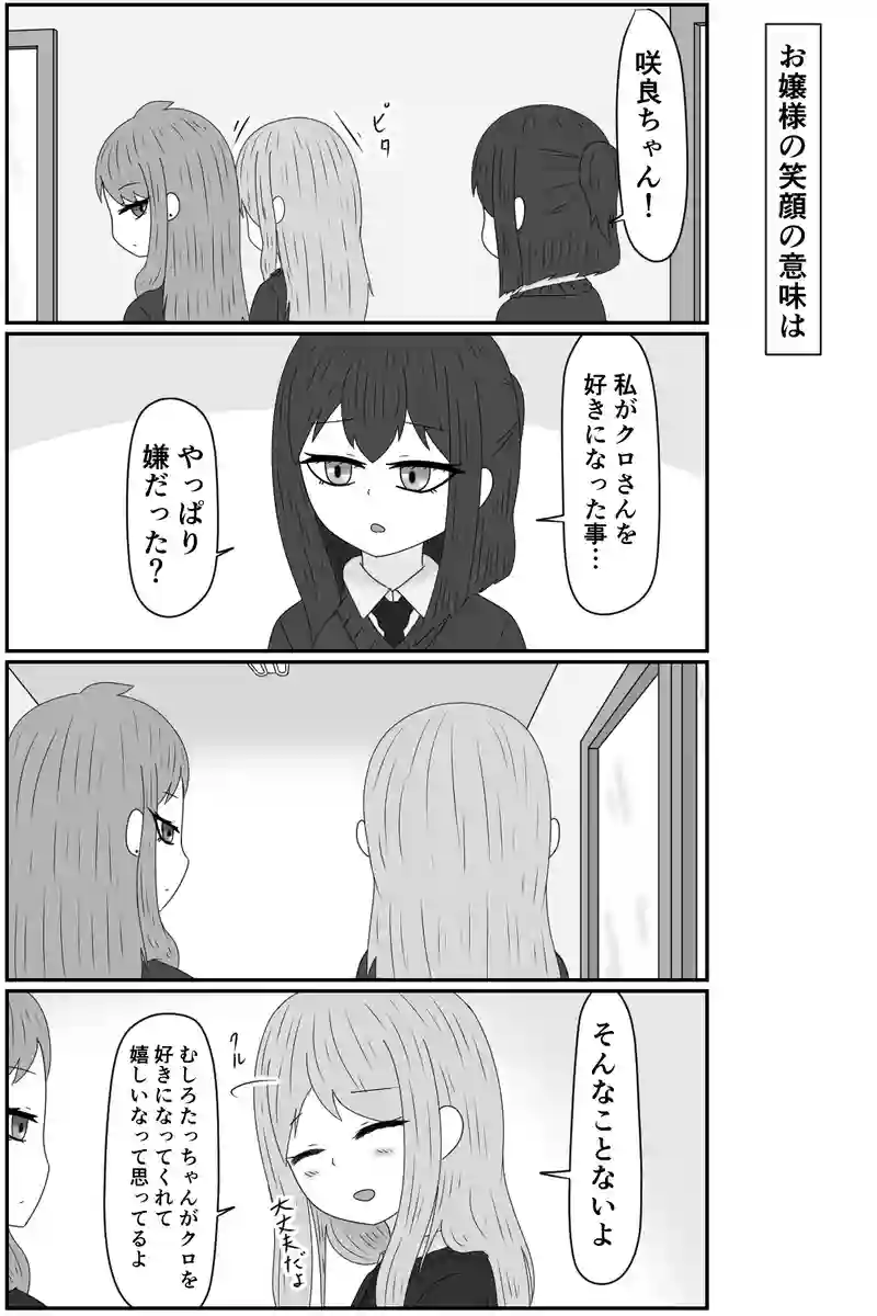 ちょっとした違和感