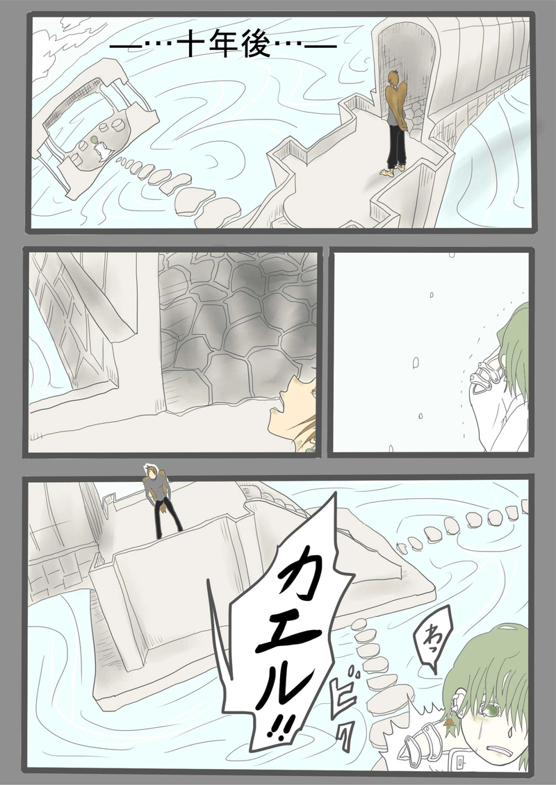 #1　『一目惚れをして』