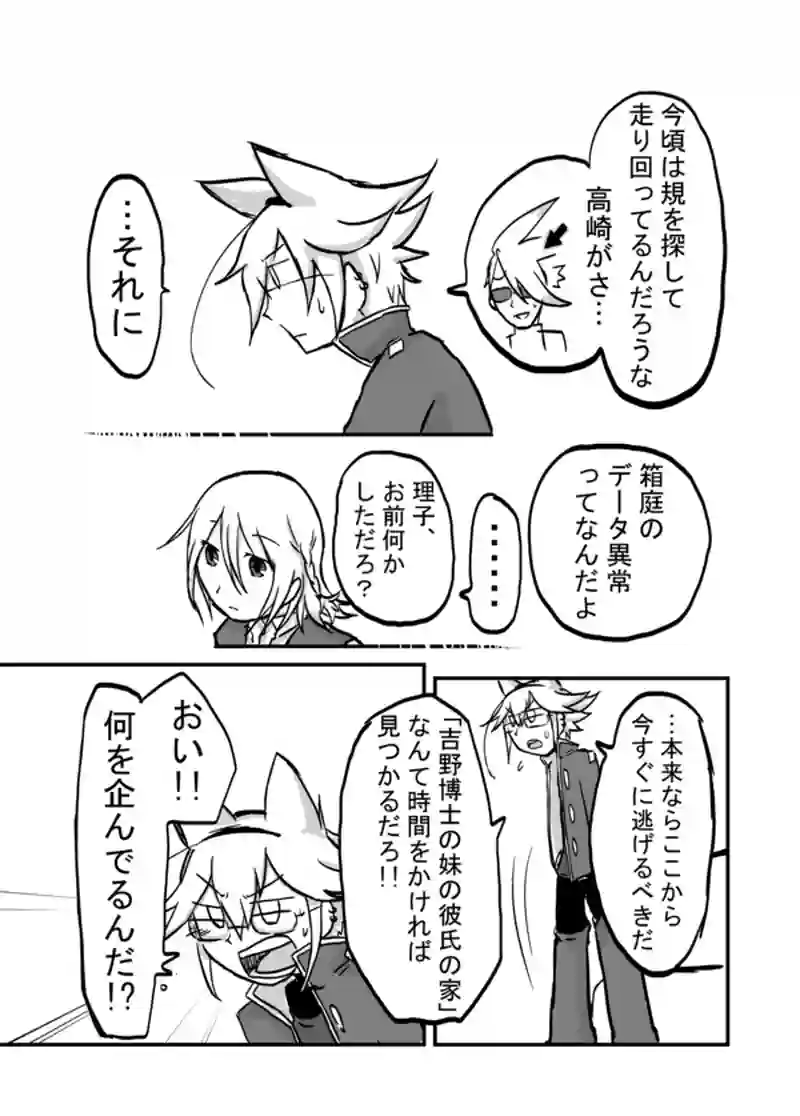 ３８話：星空
