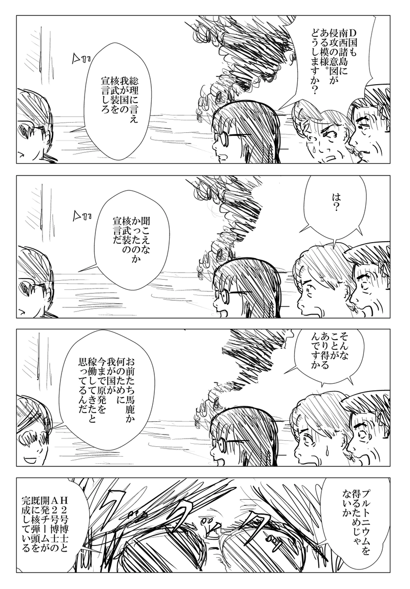 第8話 奴奈川ノ姫巫女