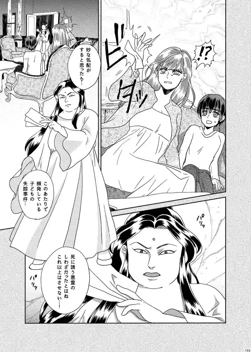 南無ずっきゅん：3話