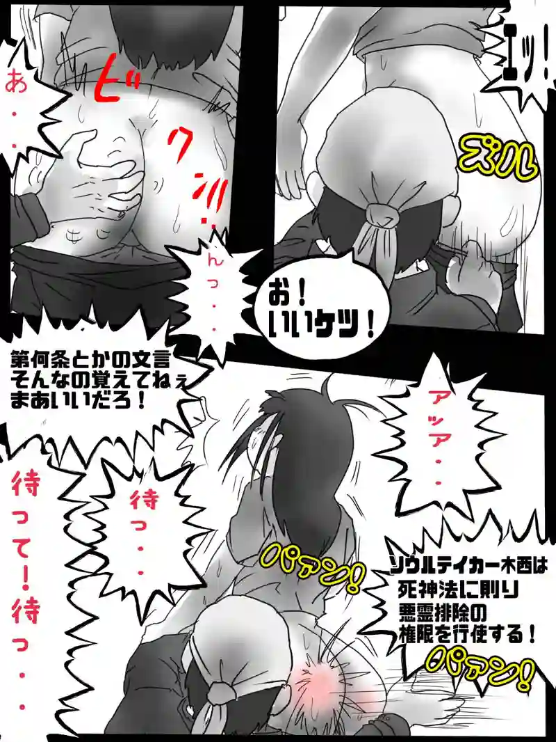 第七話　悪霊が出ちゃうの世界