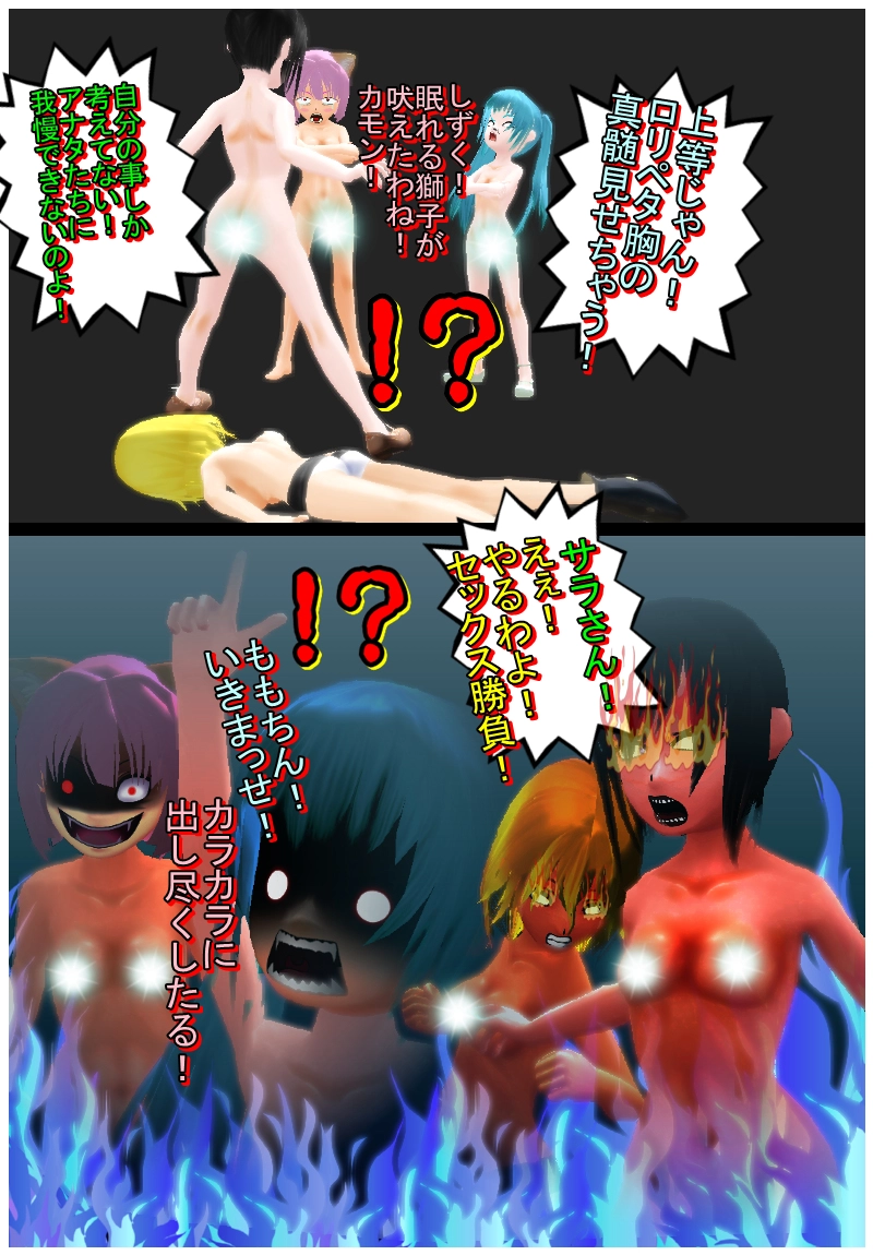 ピュアラー　ニ章　カクテルパーティー編　その二