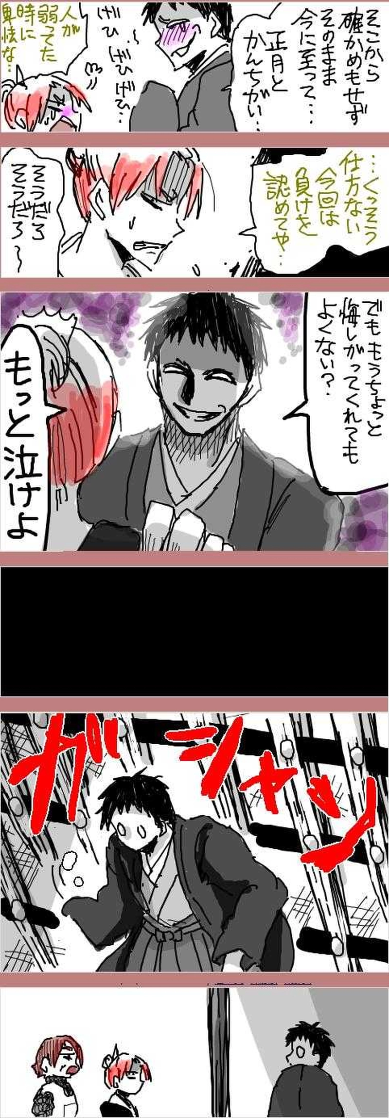 クリスマスに描いた「あけおめ」漫画