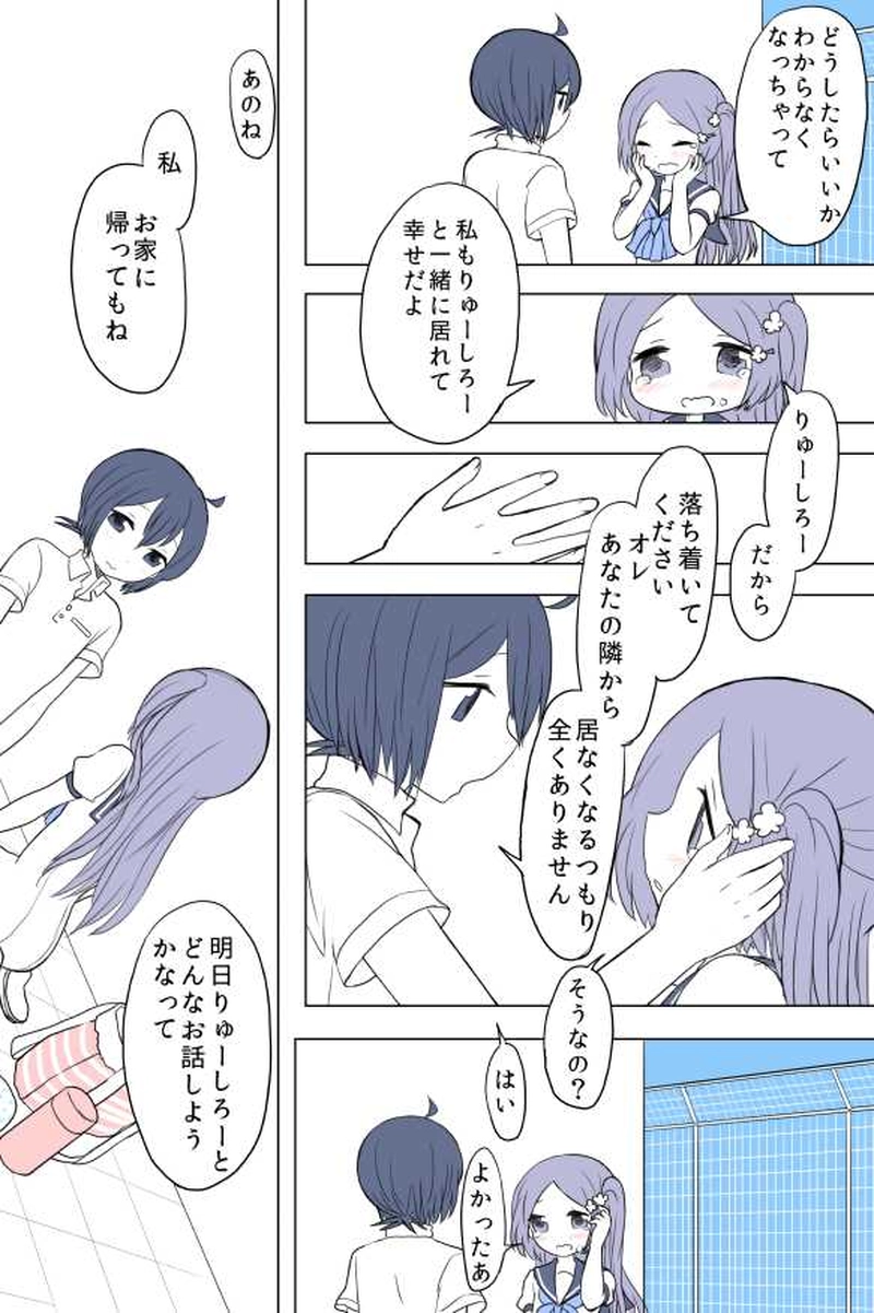 １３話　やさしいひと