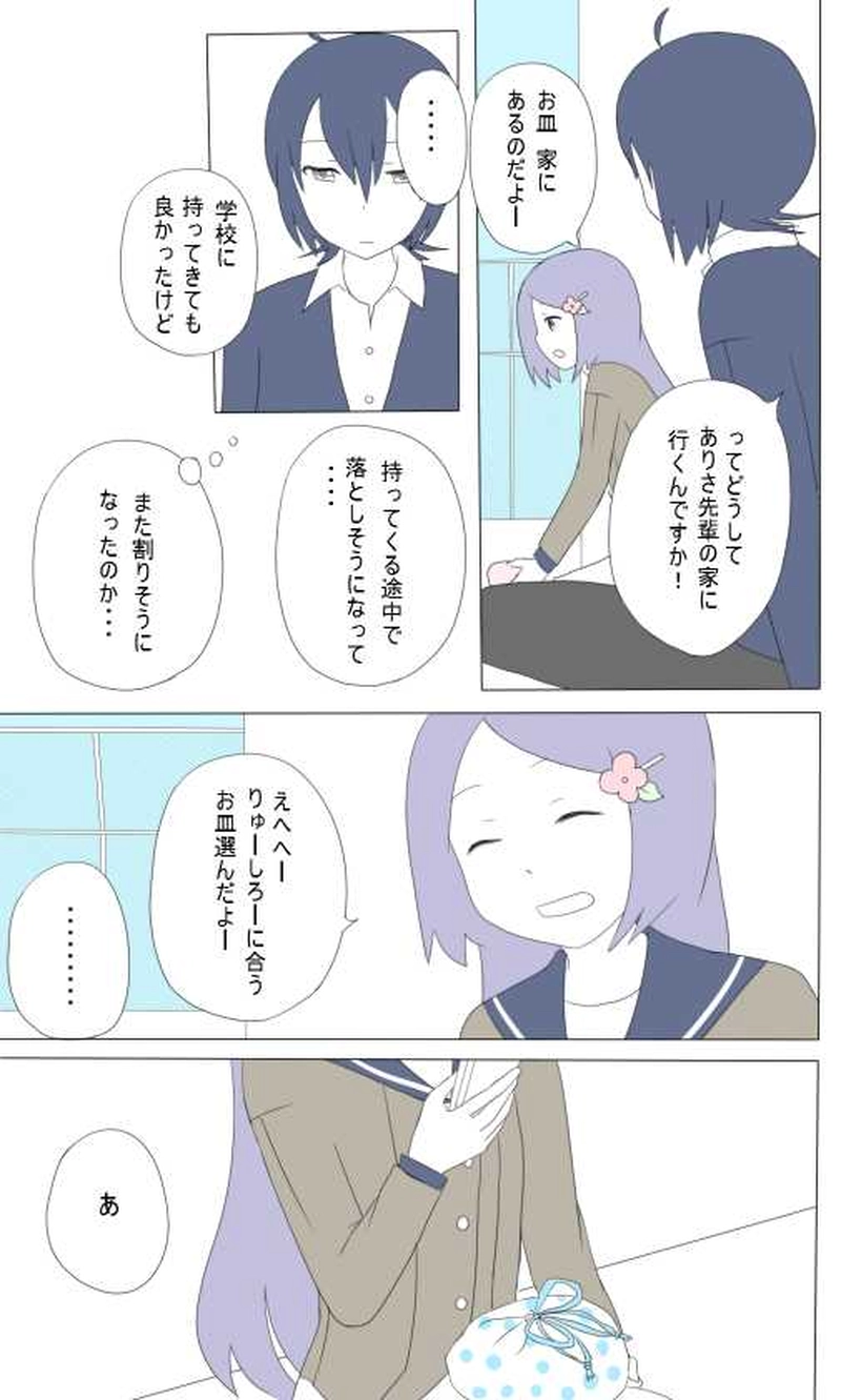 ３話　会長