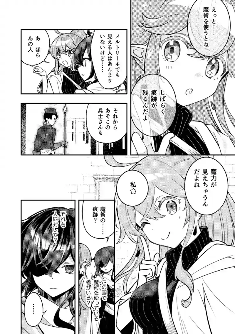 39話　クライフェン王国