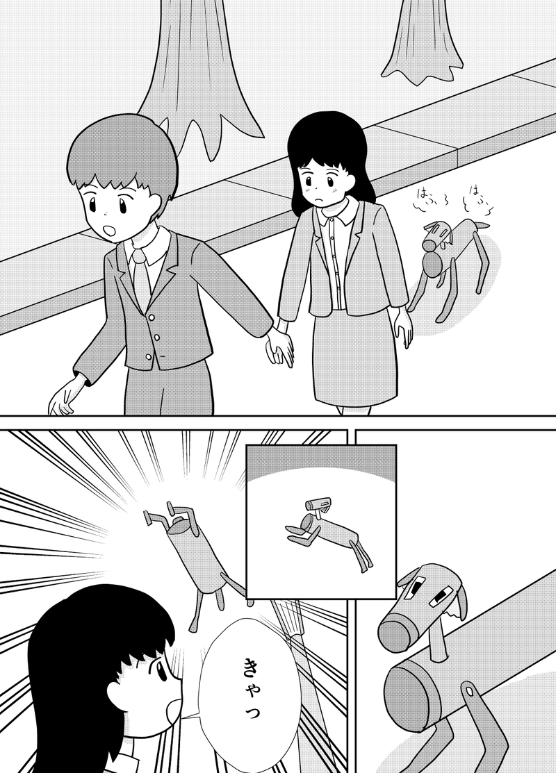 第7話　AIロボット犬