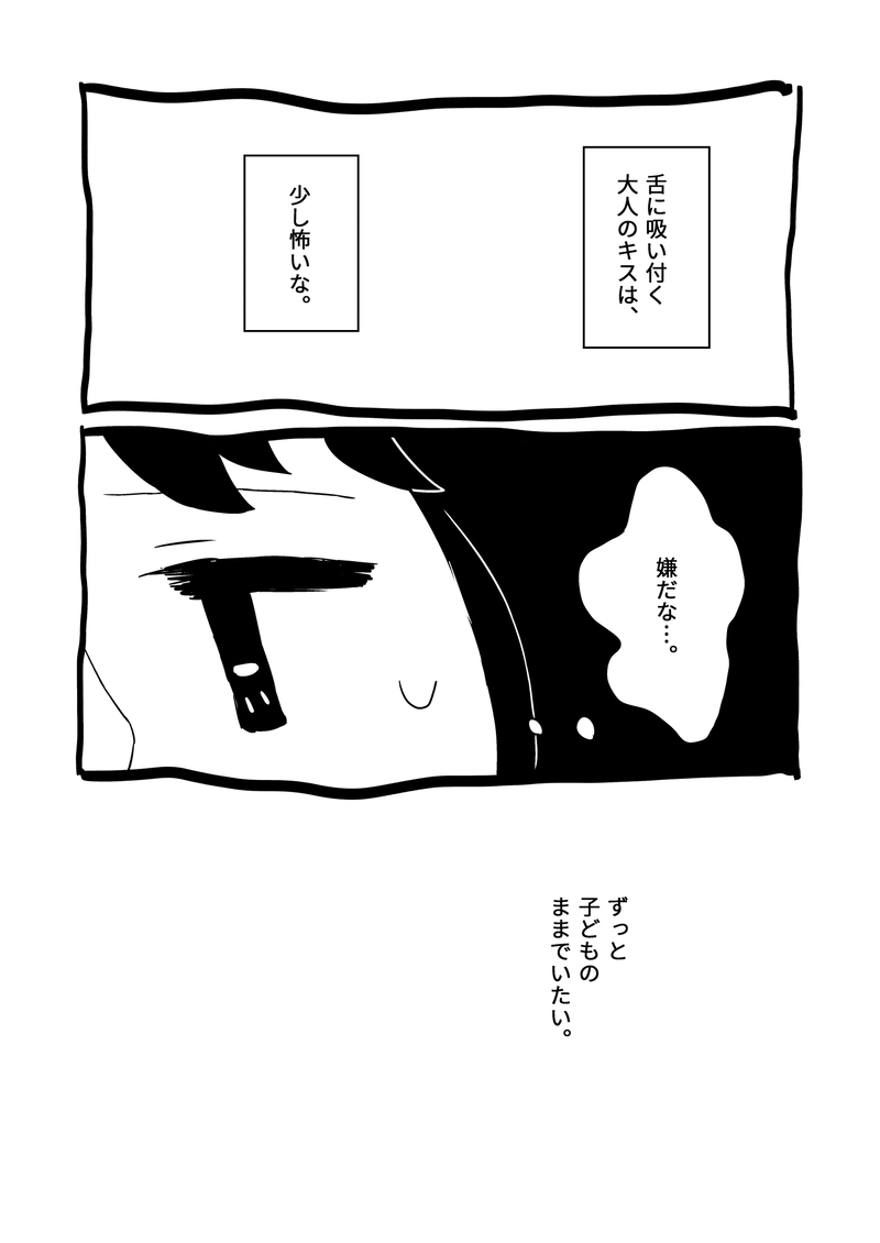 恋愛したって寂しいだけ。1