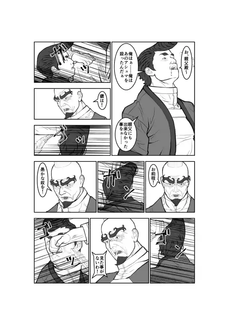 第63話
