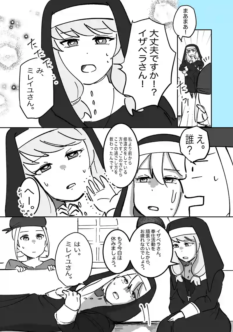 48話「お皿」