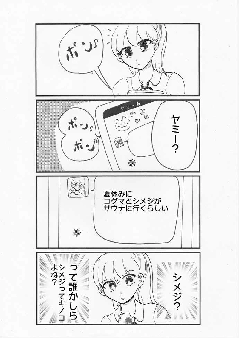 さまざまなタイプの先輩に狙われる僕って…