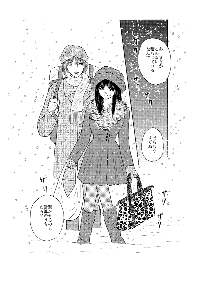 第22話　バースディプレゼント