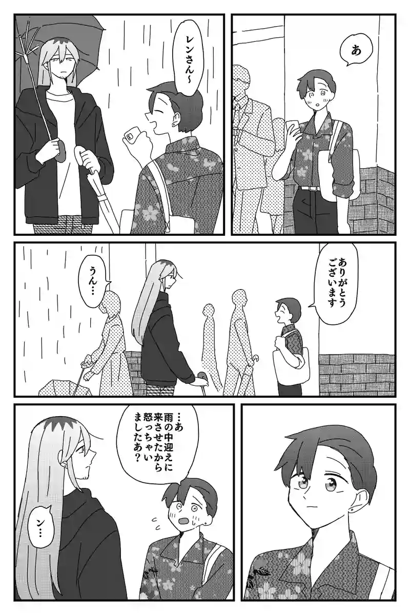 #62「雨」