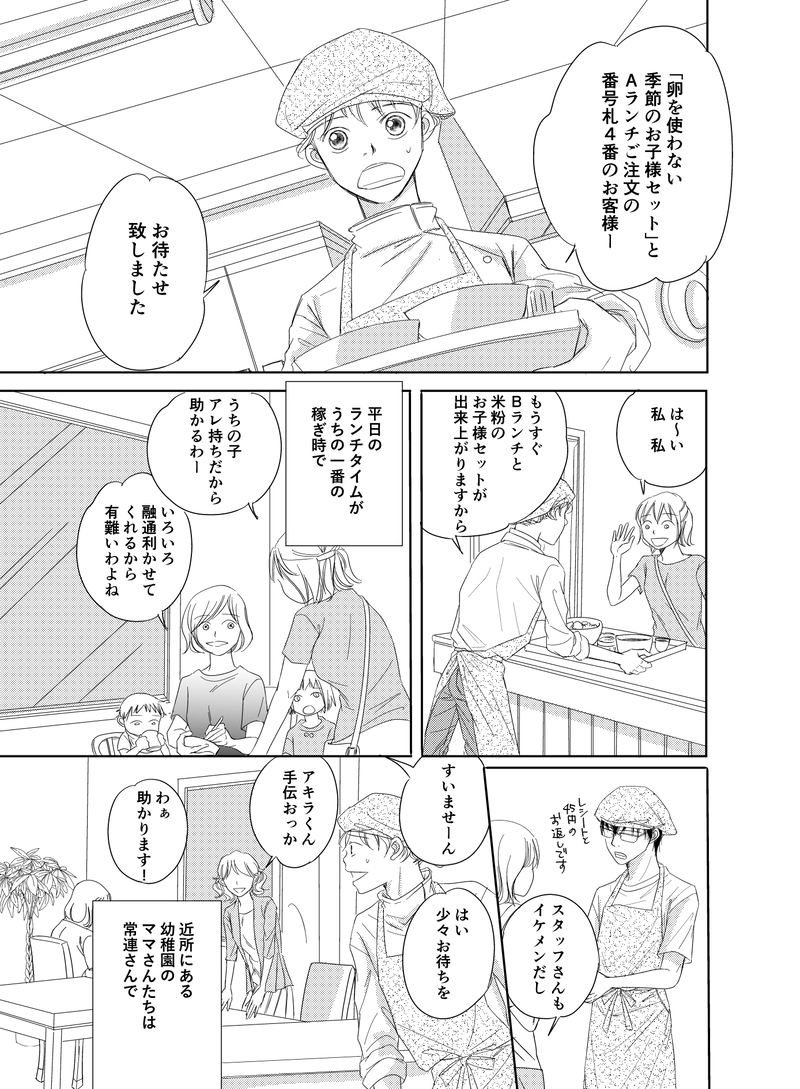 僕のうちへおいでよ　1【サンプル】