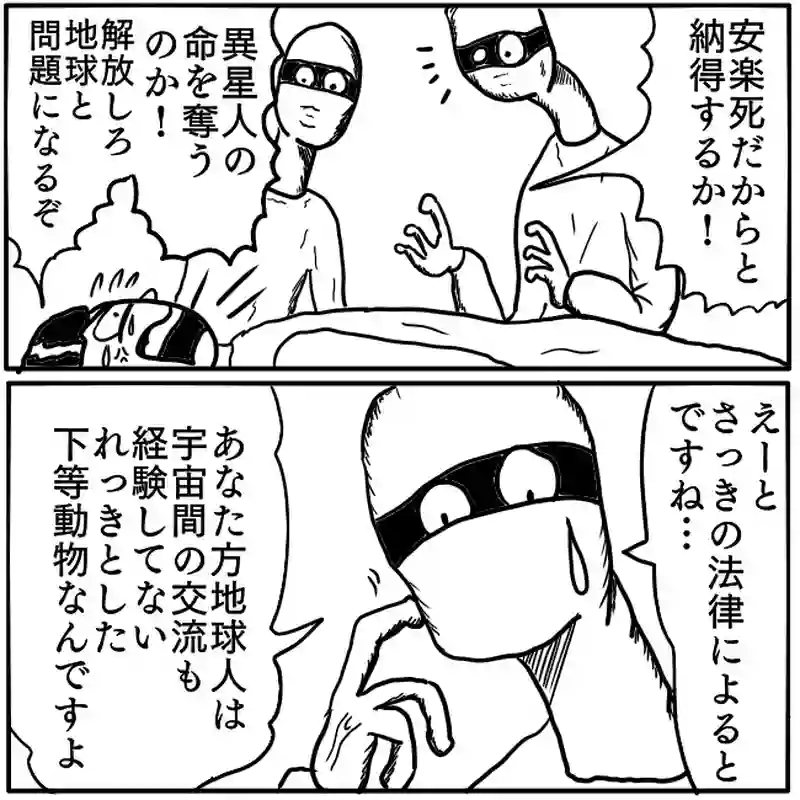 「下等動物取扱規則」②