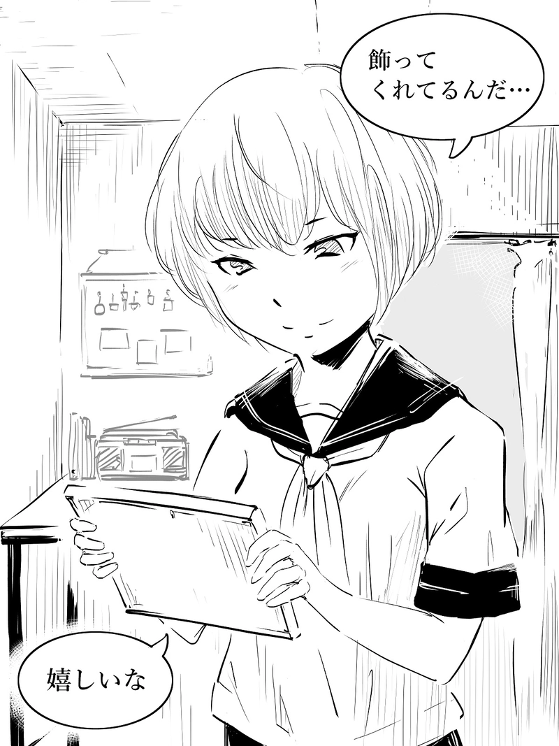 第39話・四年越しの景色（後編）