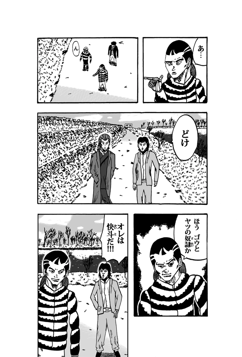 ライオト・キドズ その②