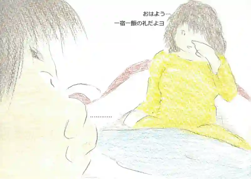 LAP.81 綱渡り