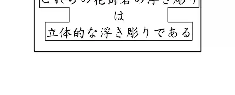 第三話、4300キロに及ぶ文化(5)