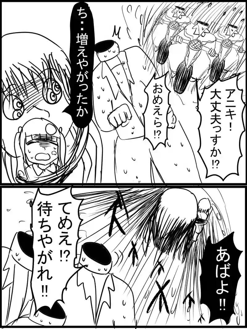 川坊主編2