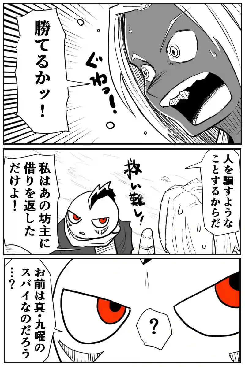 第二十八話Ｂパート