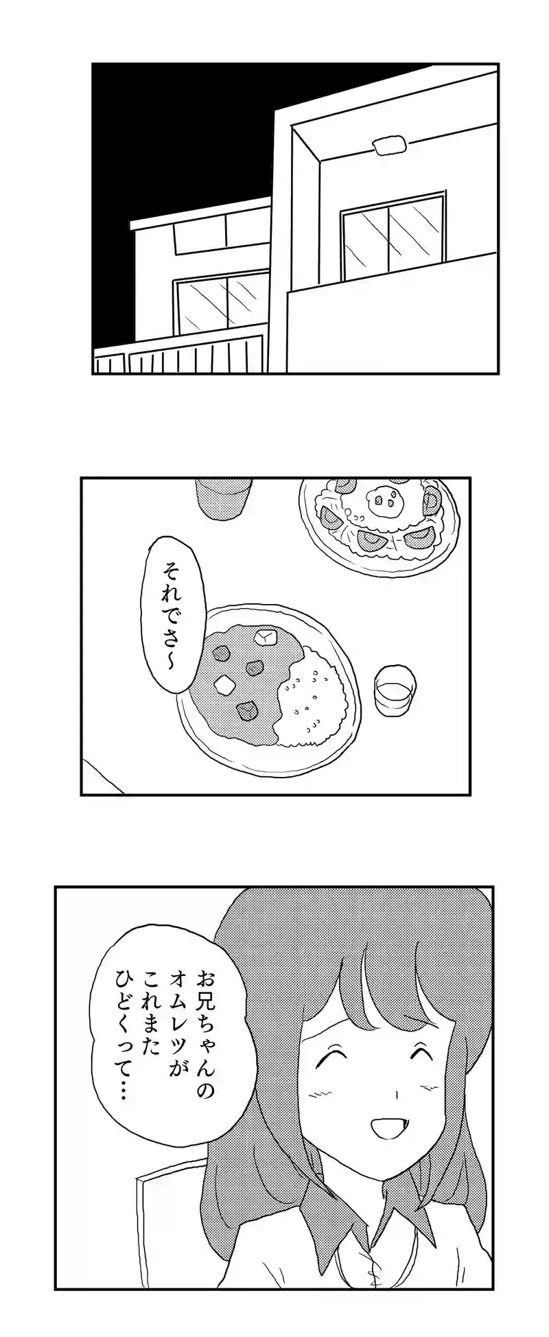 ３話　探し物もオエカキボードにおまかせ？