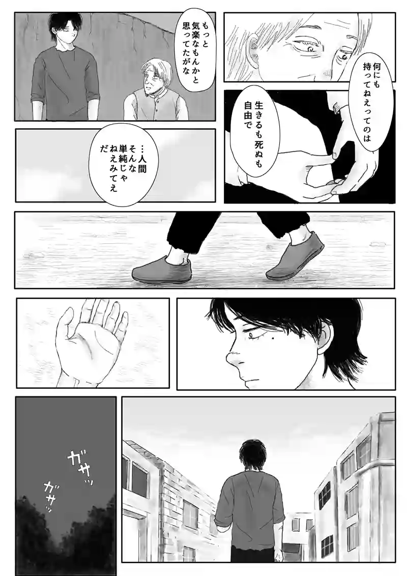 その2
