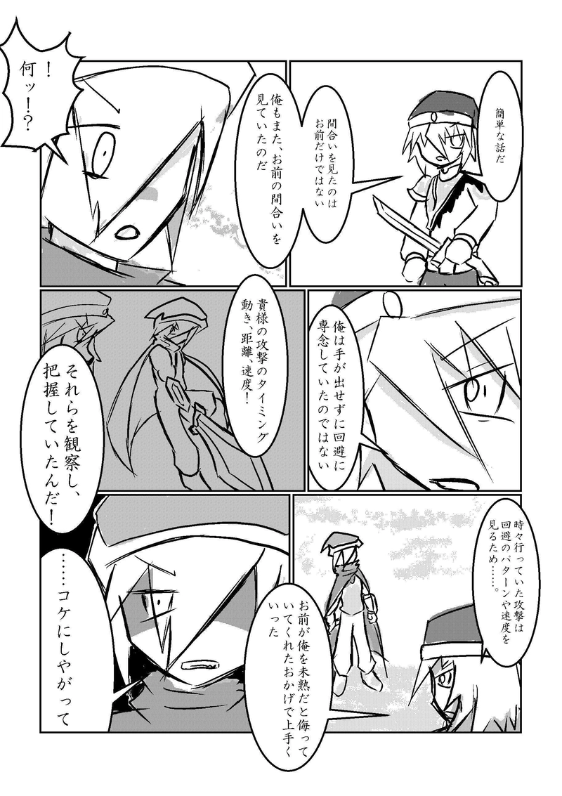 EP6『隠された力』