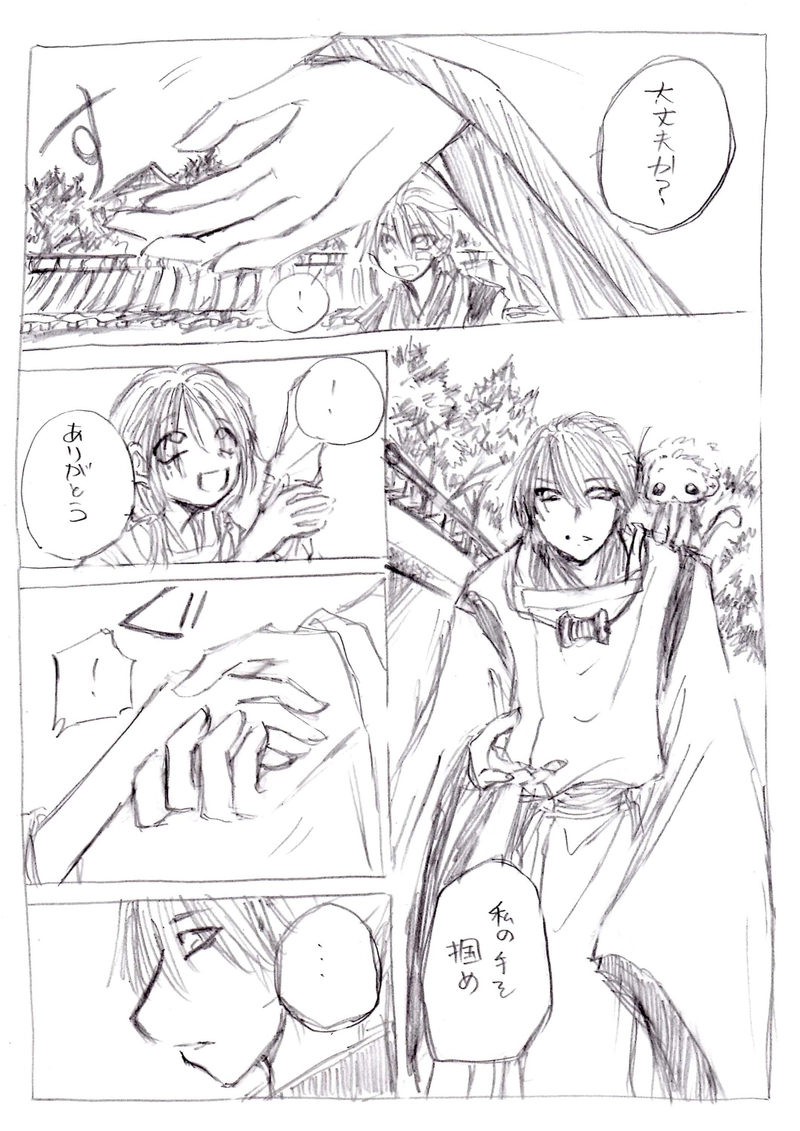 あやしあやかしものがたり　第2話下