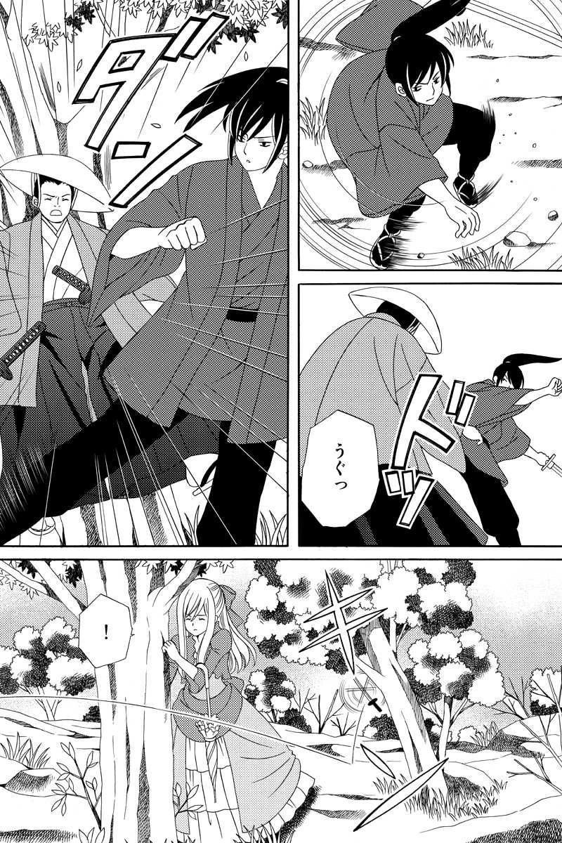 箱根越え　其の三