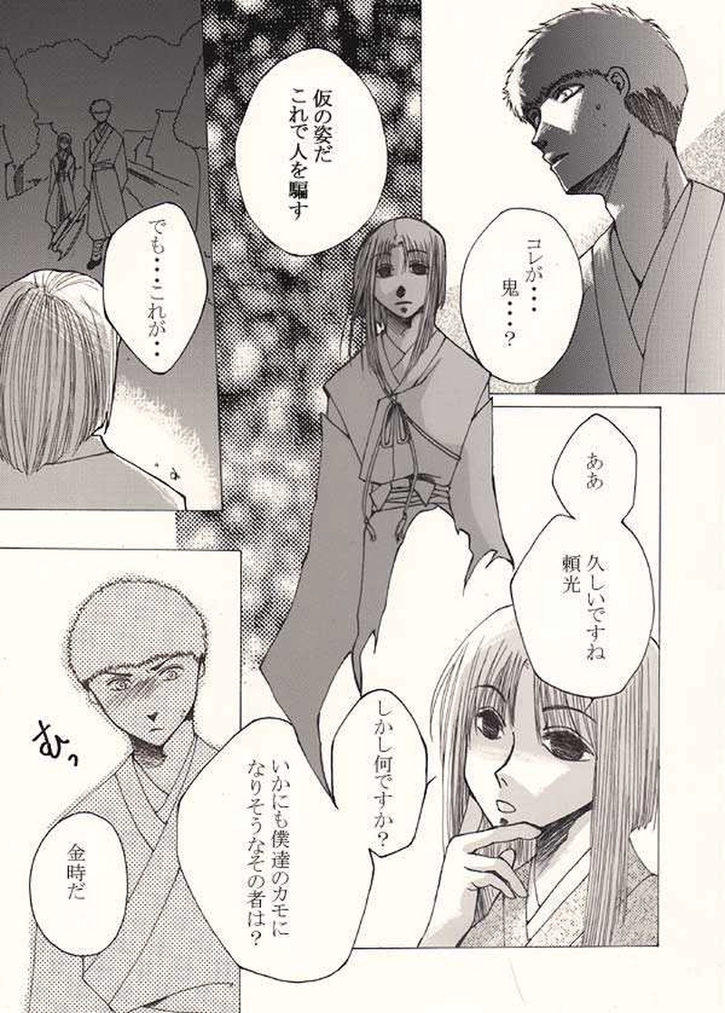 玉の緒２話目。