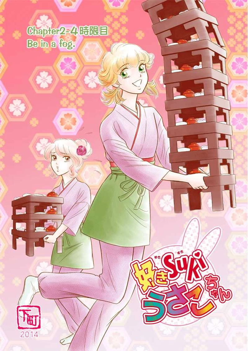 第二章４時限目「五里霧中に迷う」