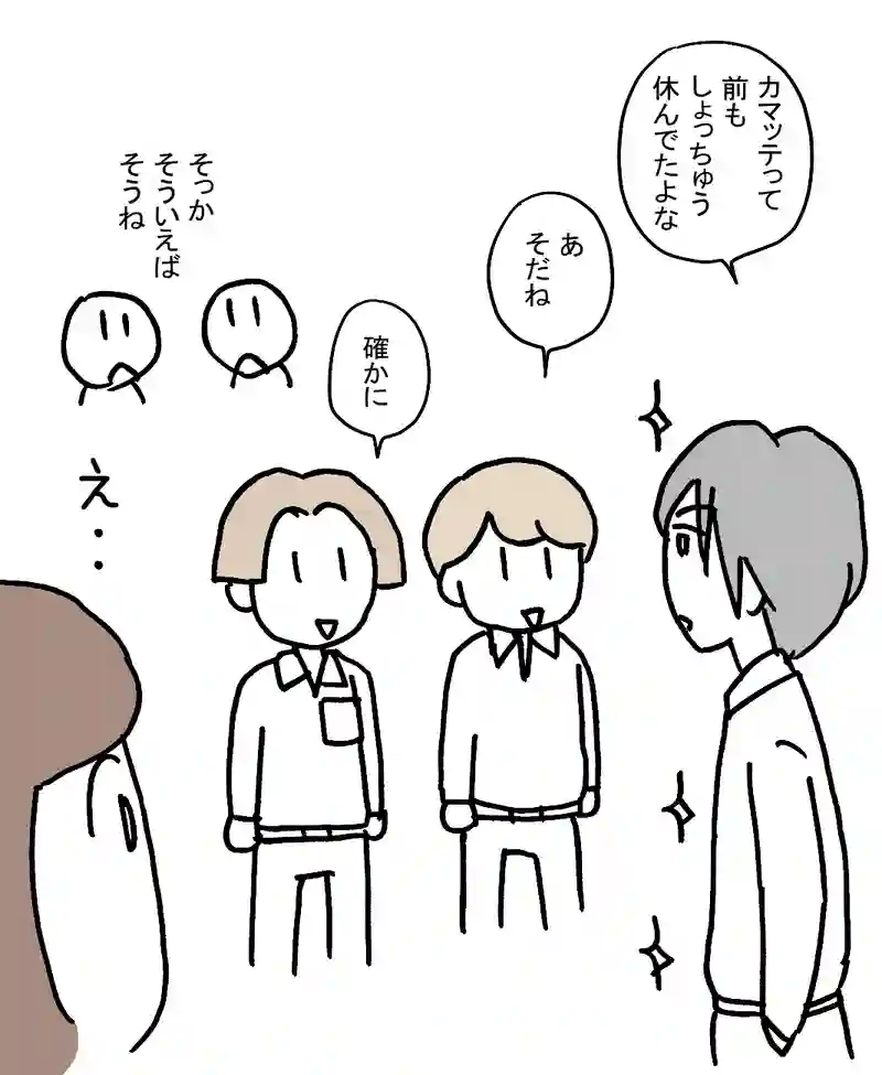 20.むぎちゃんをかばったの？