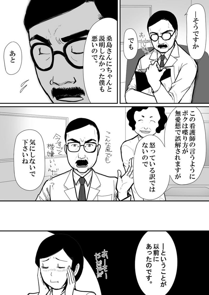 飲まないで下さい？！