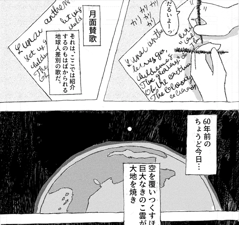 第一話　翻訳者トラン