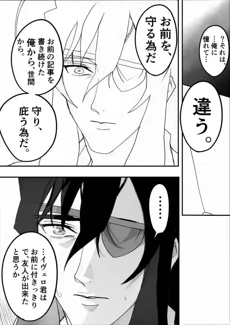 第45話　新たなる道筋