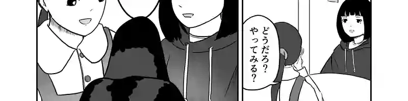 第2話　藍朱の部屋