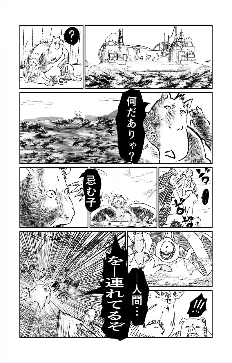 第12章　解と改　四節①