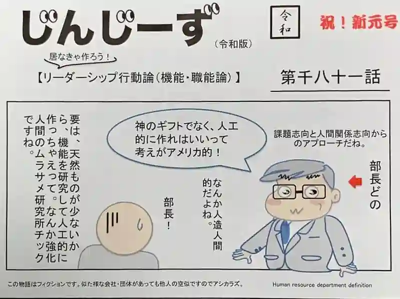 じんじーず第千八十一話