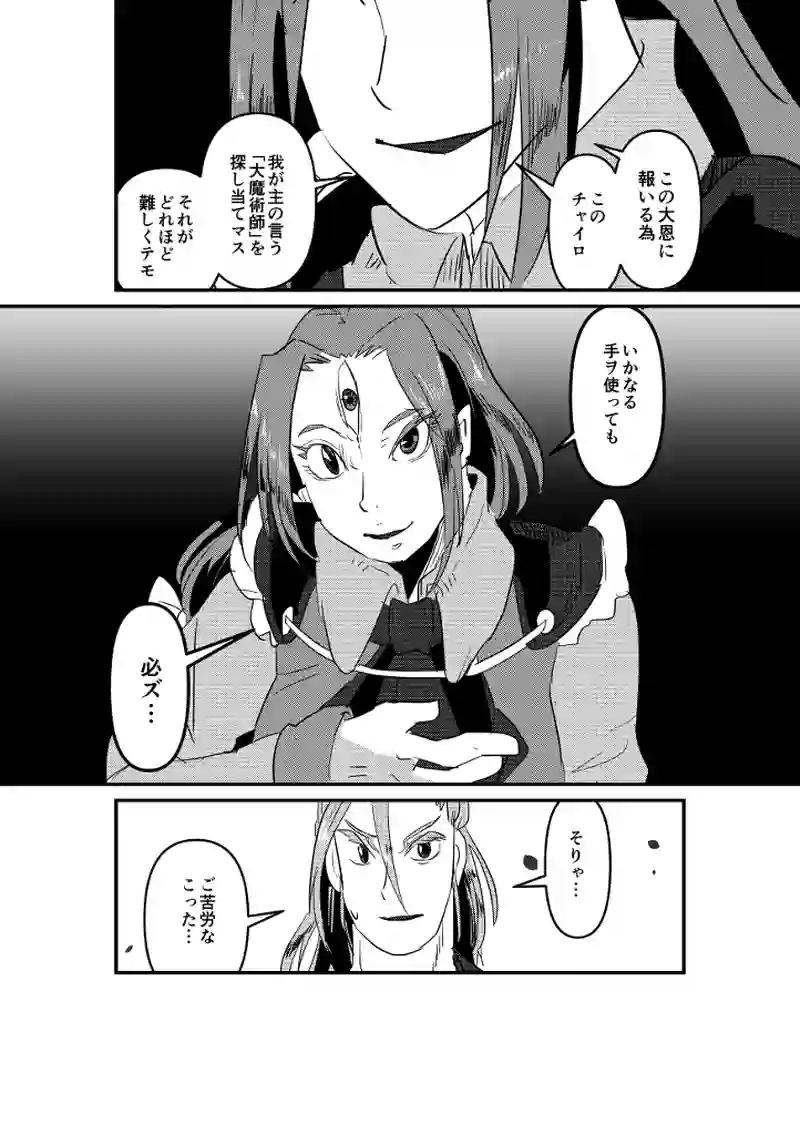 魔窟探索(後)