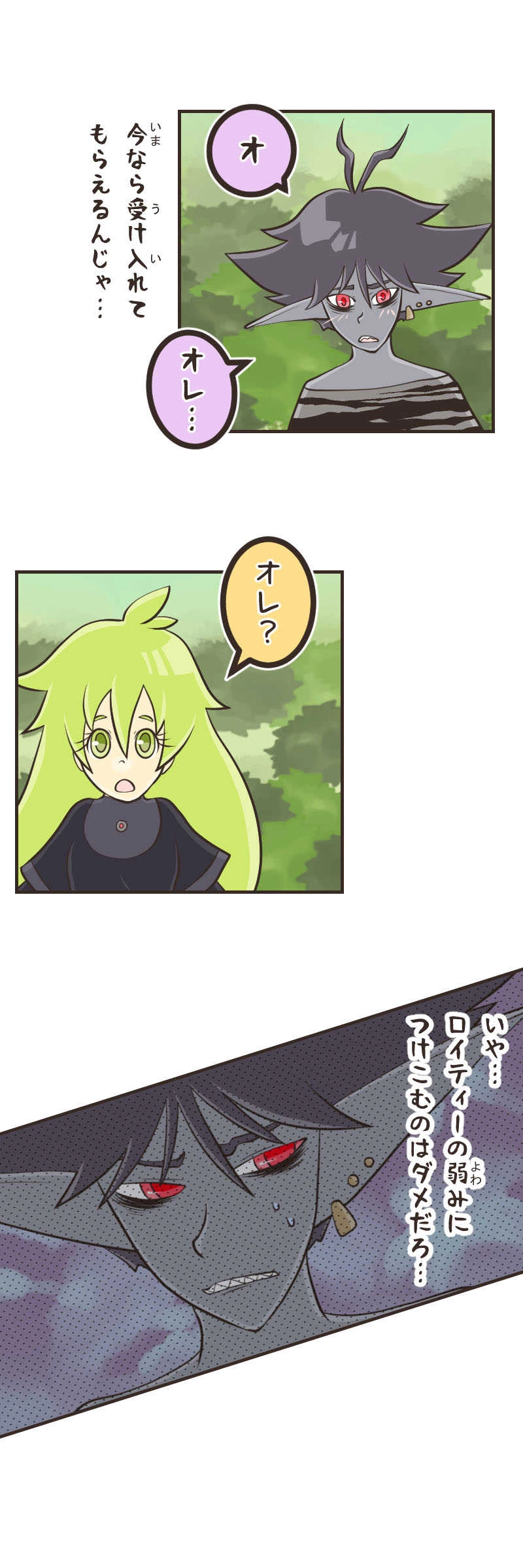 歪んだ瞳（５）後編