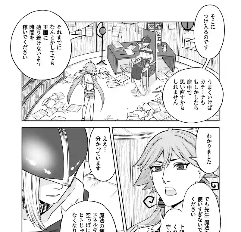 第三章【予言】
