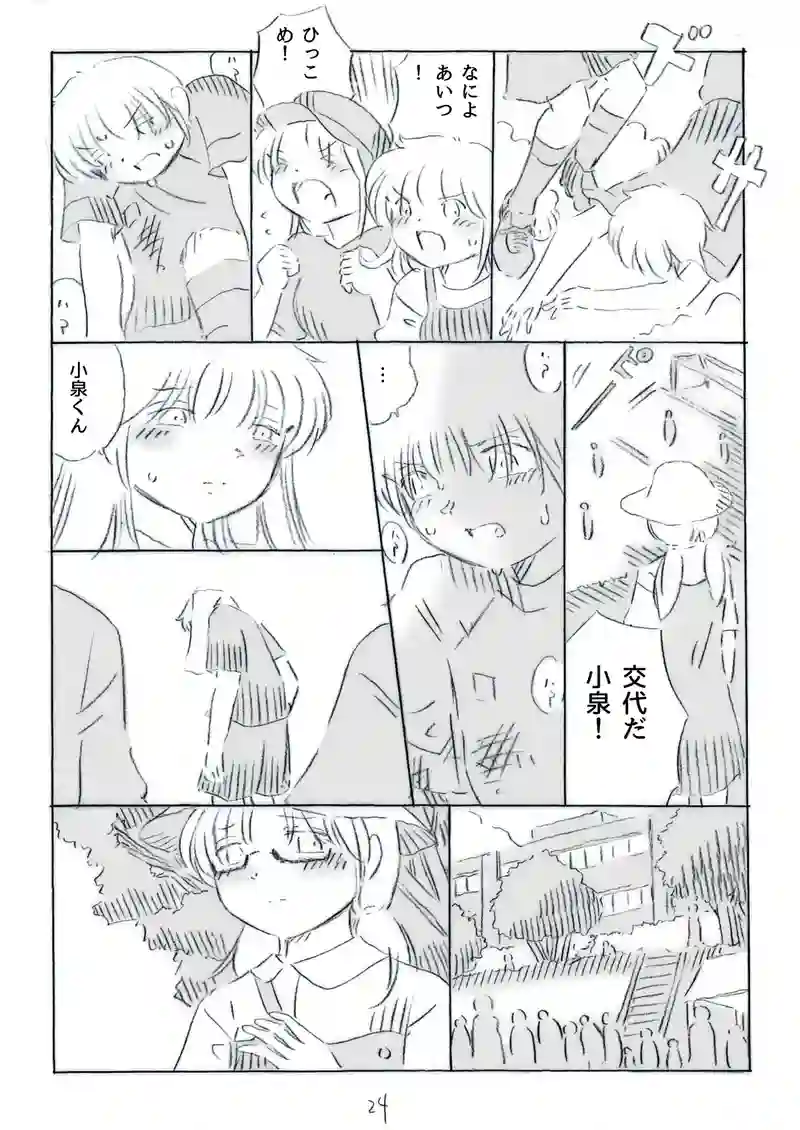 with you run !　2