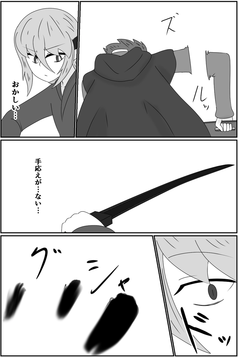 第四章：道具としての価値(３)